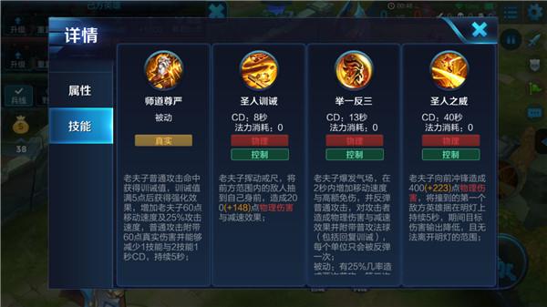 《王者荣耀》s8老夫子半肉打野玩法技巧说明介绍
