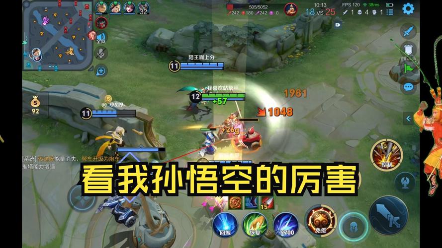 王者荣耀S8老夫子和孙悟空哪个上分快