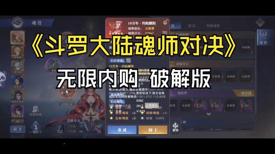 《斗罗大陆魂师对决》唐门荣誉获取方式,快速提升战斗力!