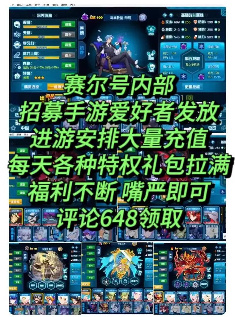 赛尔号给攻略,详细一点