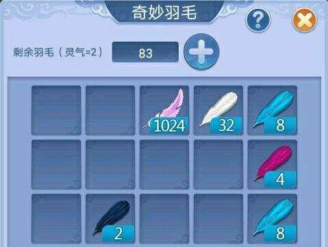 梦幻西游七彩羽毛成本是多少?