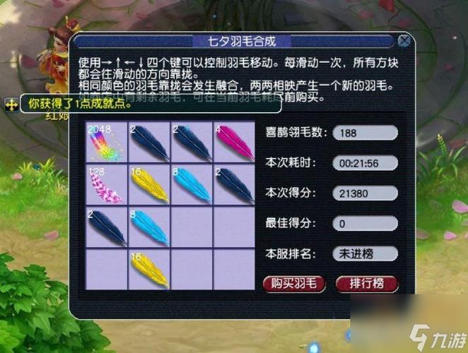 梦幻西游七彩羽毛怎么获得?