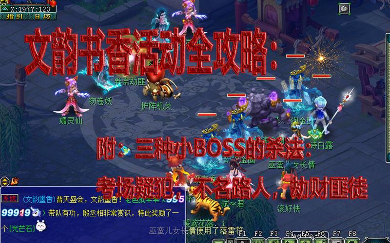 梦幻西游文墨书香整点刷哪?