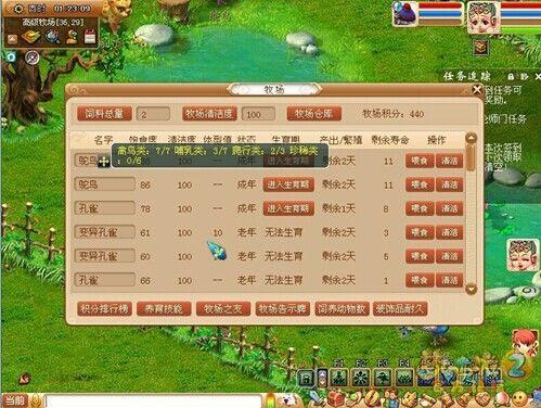 梦幻西游牧场改版后怎么玩