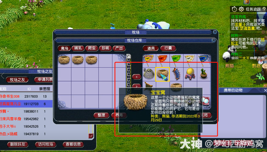 梦幻西游牧场攻略详细(梦幻西游新手牧场怎么玩)