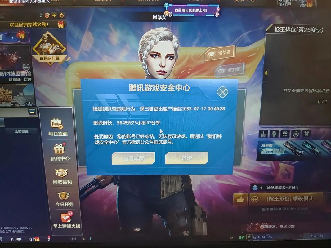 cf误封十年怎么解封