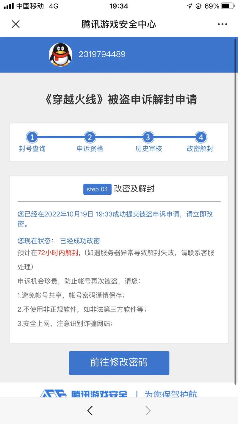 我的cf号被封停十年怎么解封?