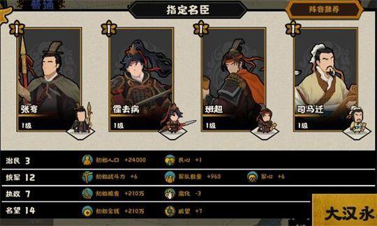 无悔华夏最强平民阵容选择攻略