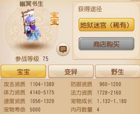 梦幻西游手游幽冥书生内丹什么好
