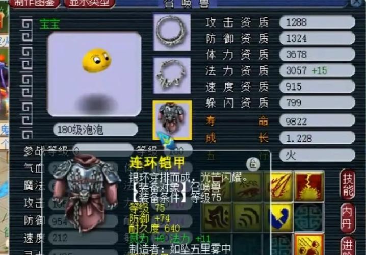 梦幻西游召唤兽进阶多少钱-召唤兽进阶价格大全
