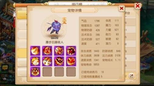 梦幻西游:升级宝宝怎样最快升级