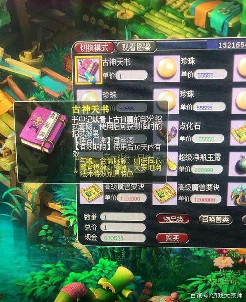 梦幻西游,如何打造最强盘丝,哥土豪!