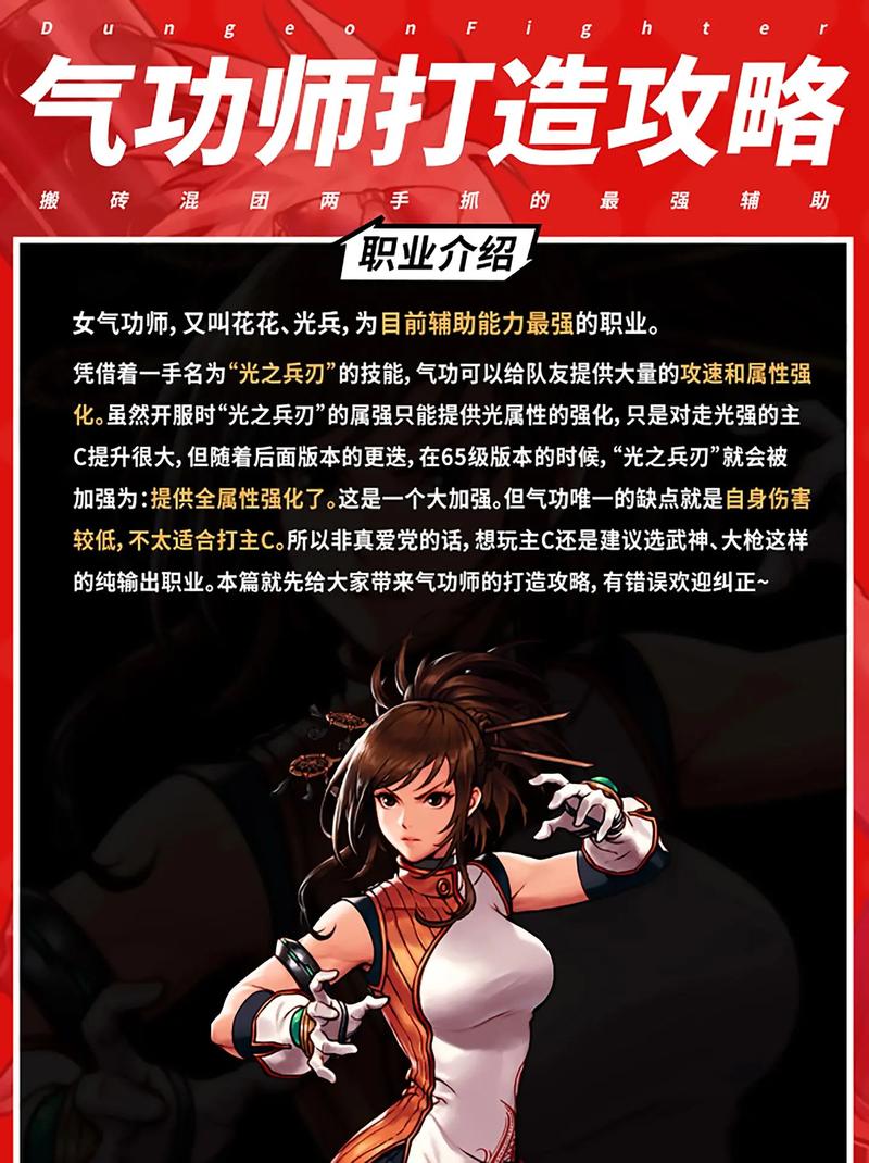 dnf气功丸子怎么脱手