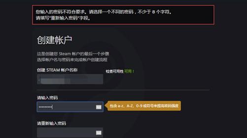 steam密码设置要求