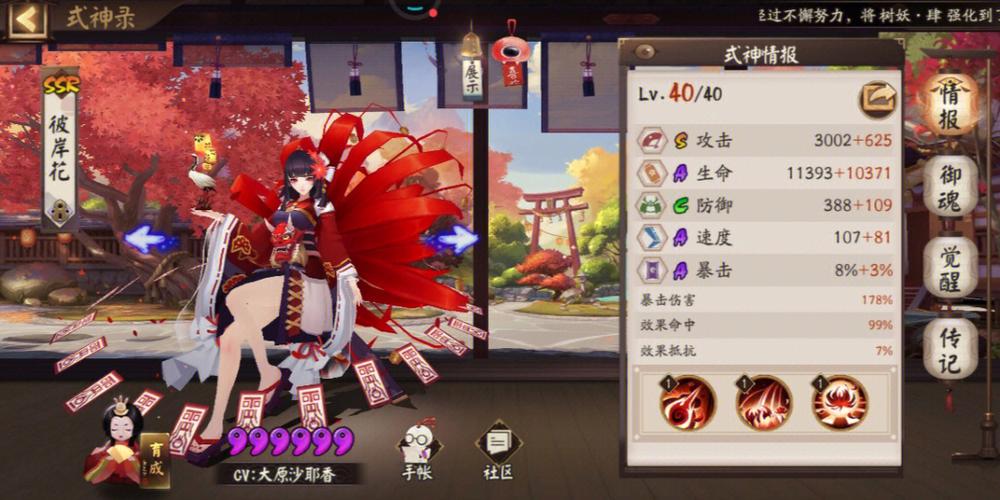 阴阳师2024夜溟彼岸花御魂如何搭配-2024夜溟彼岸花御魂搭配分享