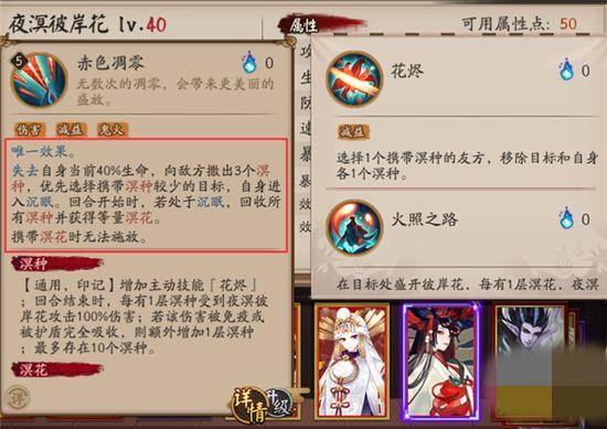 阴阳师彼岸花御魂怎么选择-彼岸花御魂选择推荐
