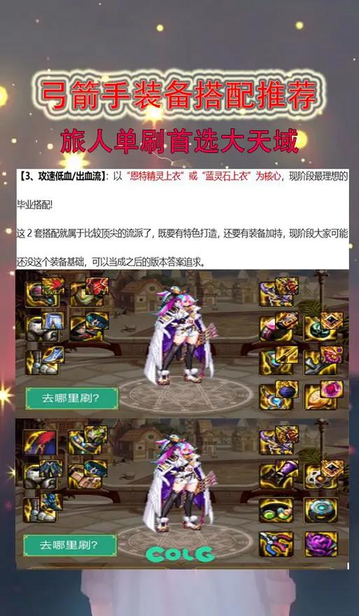 地下城弓箭手史诗武器？dnf2019新职业弓箭手？