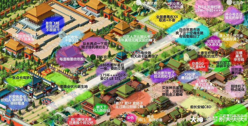 梦幻西游石头城怎么去长安城