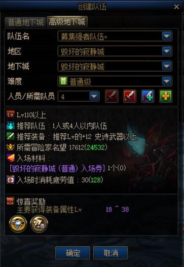 dnf毁坏的寂静城和贵族机要区别详解