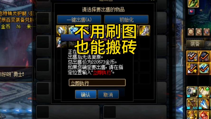dnf搬砖一天能赚多少钱