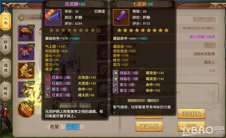 天龙八部丐帮技能怎么摆放
