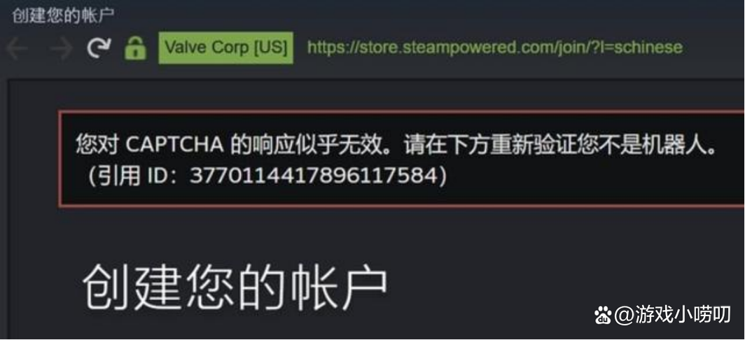 steam注册人机验证老是验证不了