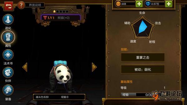 火炬之光手游攻略之新手玩家宠物怎么选择