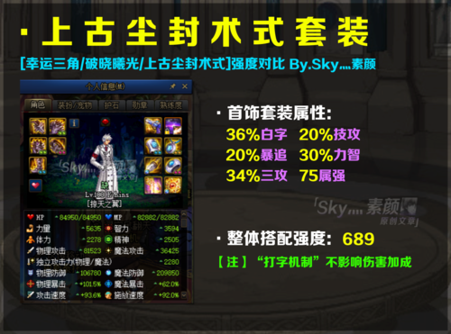 地下城100级史诗套排行最新-地下城100版本最强史诗套