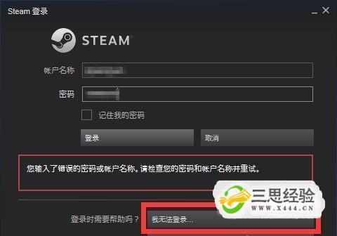 steam账号怎么找回