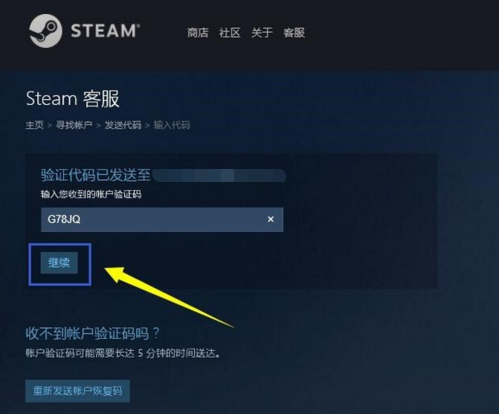 steam账号如何找回?