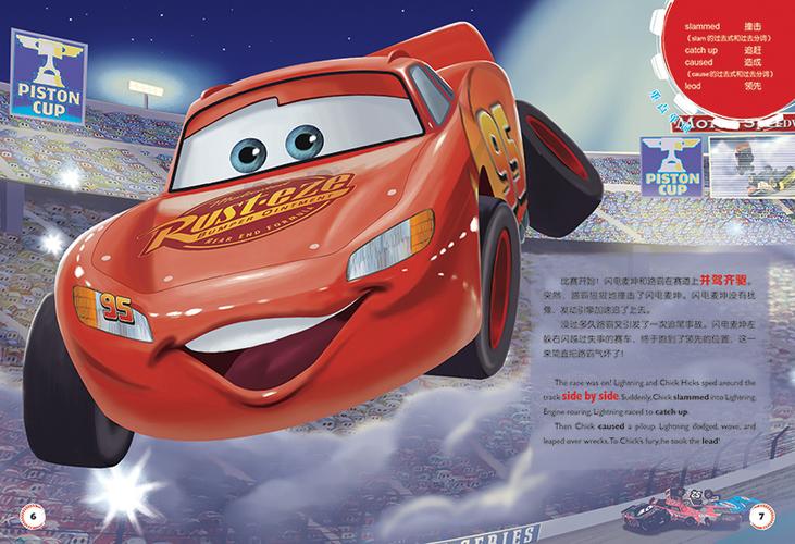 有什么赛车类的动画电影