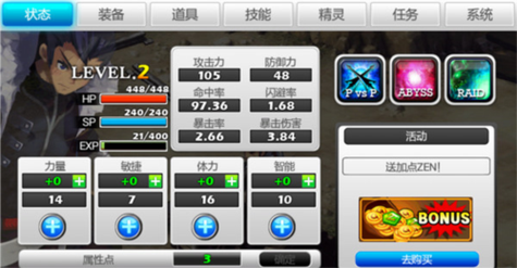 泽诺尼亚5破译版无限zen版有哪些?