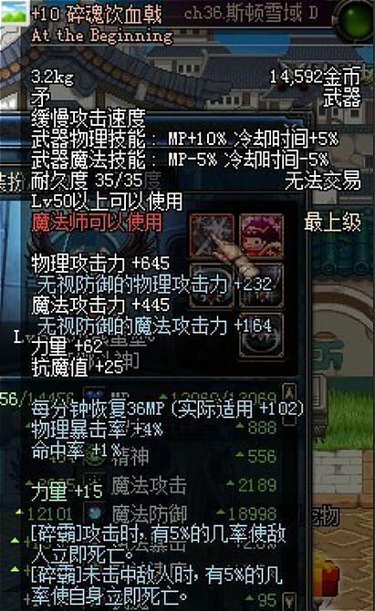 地下城可以挂强武器吗？地下城装备可以卖钱吗？
