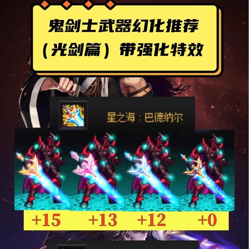 地下城强化武器技巧