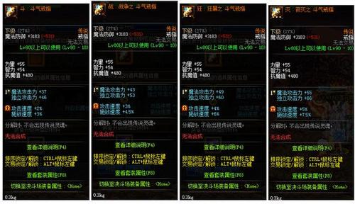 dnf狂战士6件斗气装备属性选择与套装属性选择,求大神