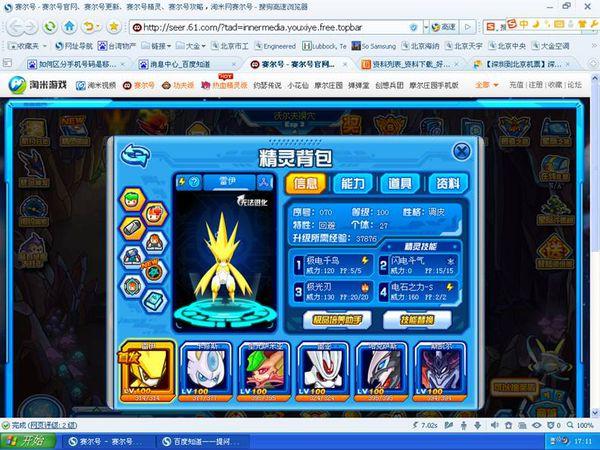 雷伊怎么学雷神天明闪