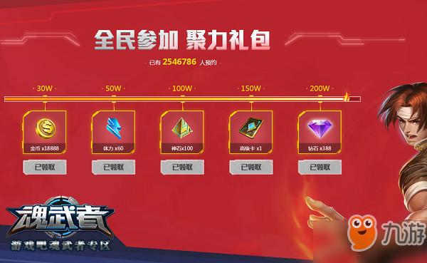 魂武者手游金币怎么获得