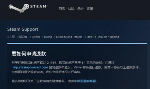 steam游戏退款要多久才到账?