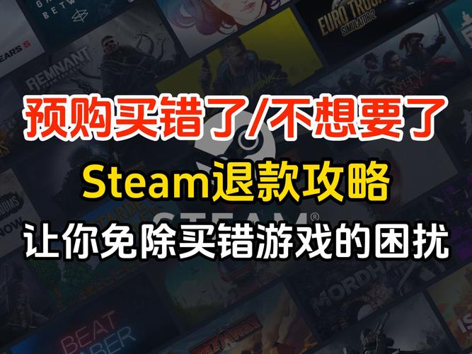 steam游戏退款大概多长时间