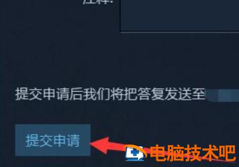 steam退款申请一般多久处理