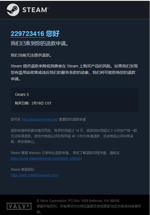 steam退款游戏多长时间能退