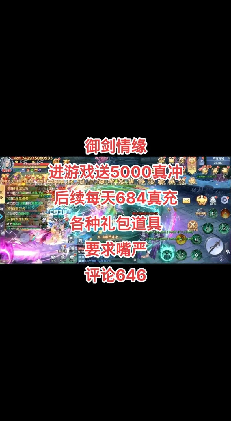 御剑情缘魂兮来归沧海隅奇遇触发攻略