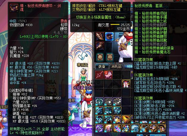 DNF为什么我剑魂用远古遗愿换装不够百分之二十伤害,初始伤害830万,换装...