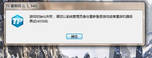 无法初始化steam
