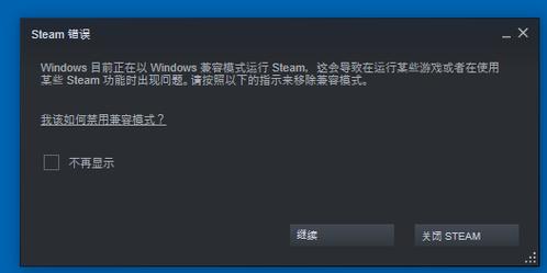 绝地求生无法初始化steam什么意思