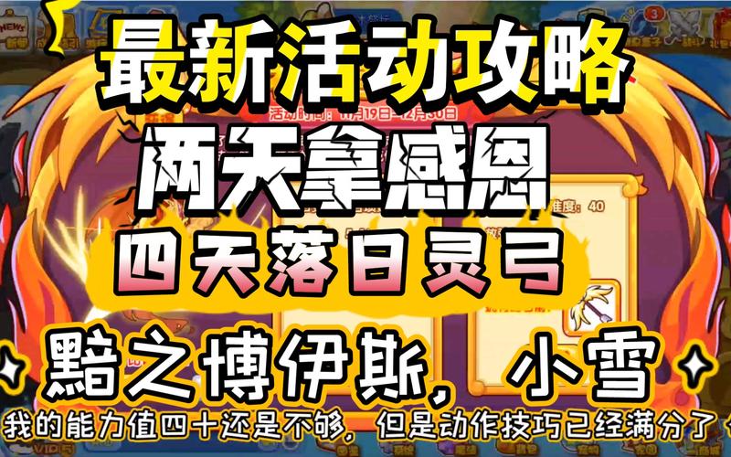 洛克王国落日灵弓技能表