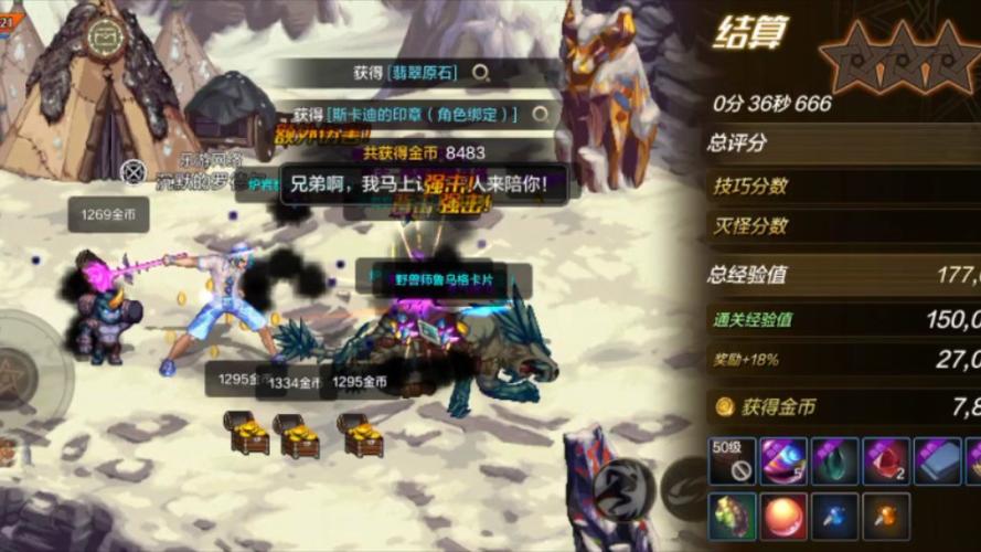 DNF剑魂技能