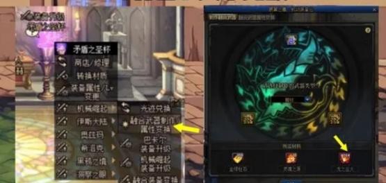 DNF巴卡尔融合武器怎么做-巴卡尔融合武器制作方法一览