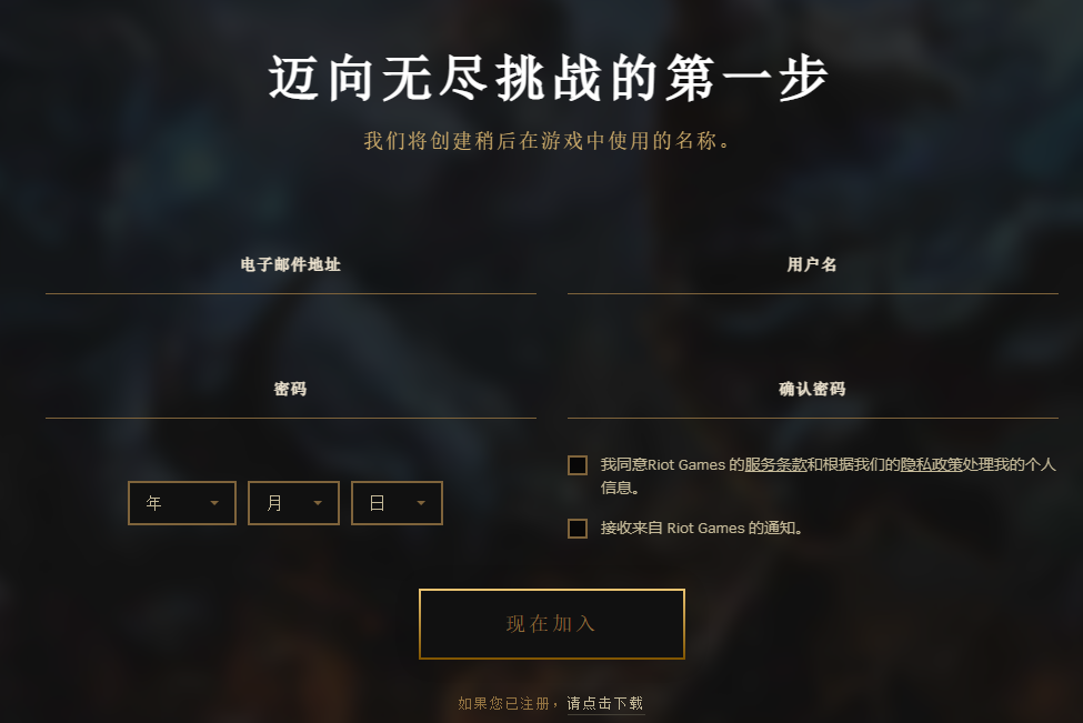 英雄联盟LOL日服加速器哪个好
