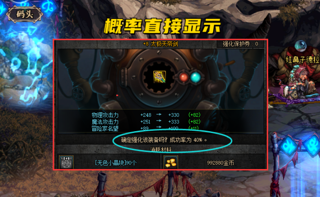 地下城+31可能吗?